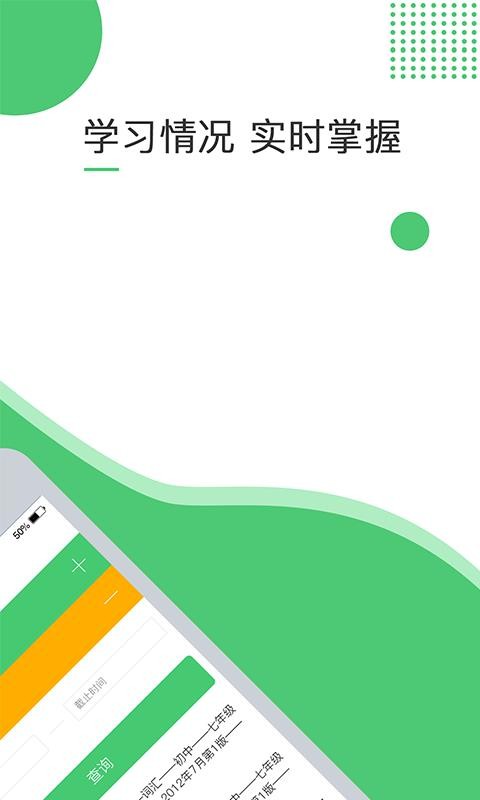 ����Ӣ���ֻ�app�������-����Ӣ�� v1.0.3 �ֻ���