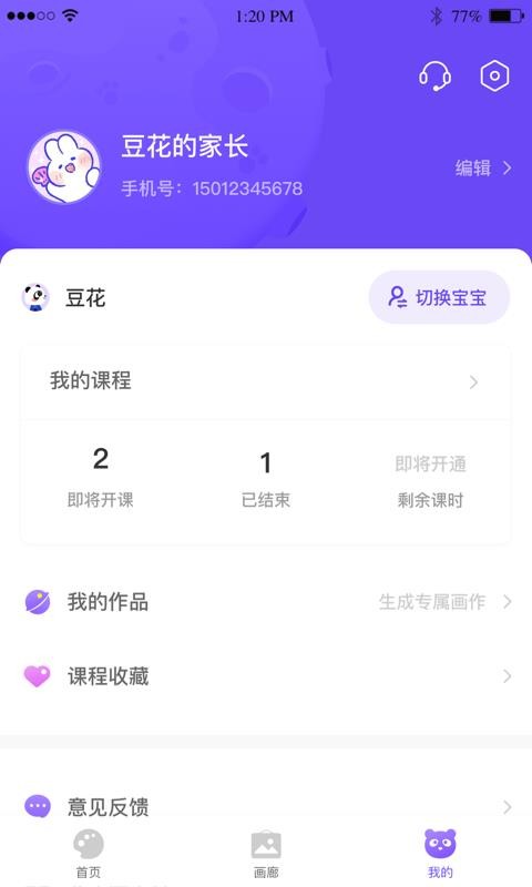 ����ô�ֻ�app�������-����ô v2.3 �ֻ���