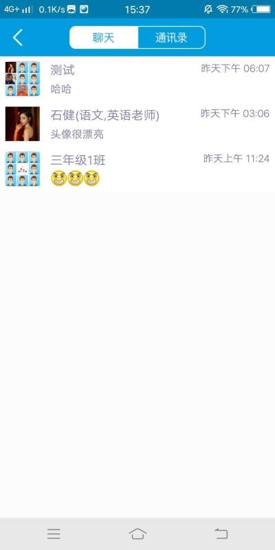 ��У�����ֻ�app�������-��У���� v2.7.1.3 �ֻ���