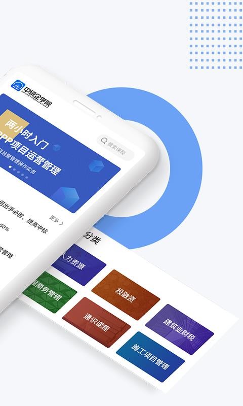 ������ѧԺ�ֻ�app�������-������ѧԺ v1.1.3 ��׿��