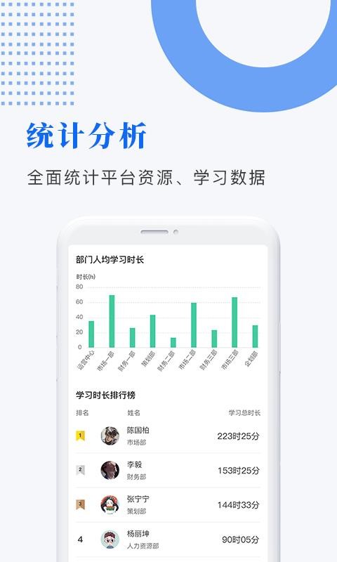 ������ѧԺ�ֻ�app�������-������ѧԺ v1.1.3 ��׿��