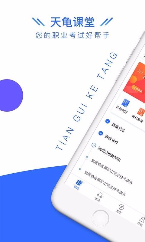 �������ֻ�app�������-������ v2.6.1 �ֻ���