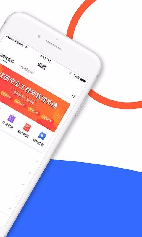 �������ֻ�app�������-������ v2.6.1 �ֻ���