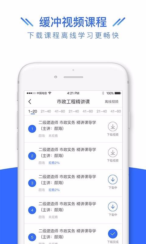 �������ֻ�app�������-������ v2.6.1 �ֻ���