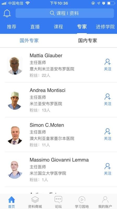 ҽ���ֻ�app�������-ҽ�� v1.2.2 ��׿��