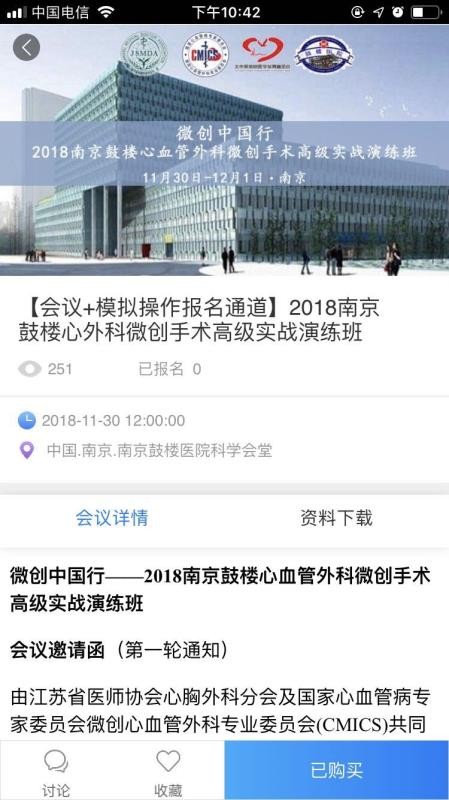 ҽ���ֻ�app�������-ҽ�� v1.2.2 ��׿��