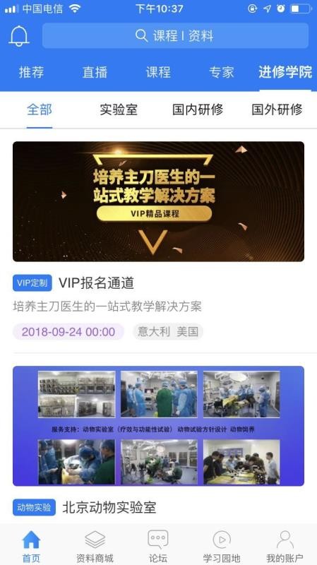 ҽ���ֻ�app�������-ҽ�� v1.2.2 ��׿��