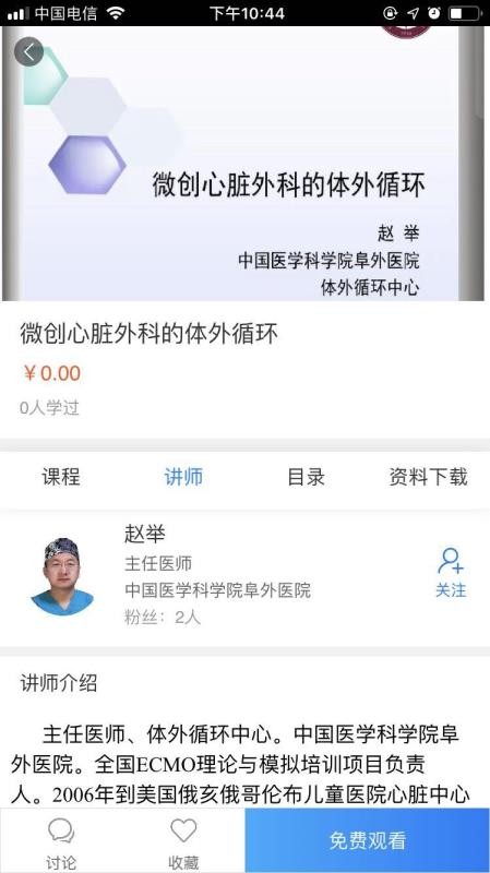 ҽ���ֻ�app�������-ҽ�� v1.2.2 ��׿��