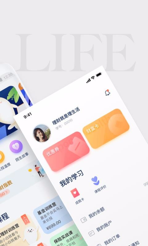 ��Ͷѧ���ֻ�app�������-��Ͷѧ�� v2.10.0 ��׿��