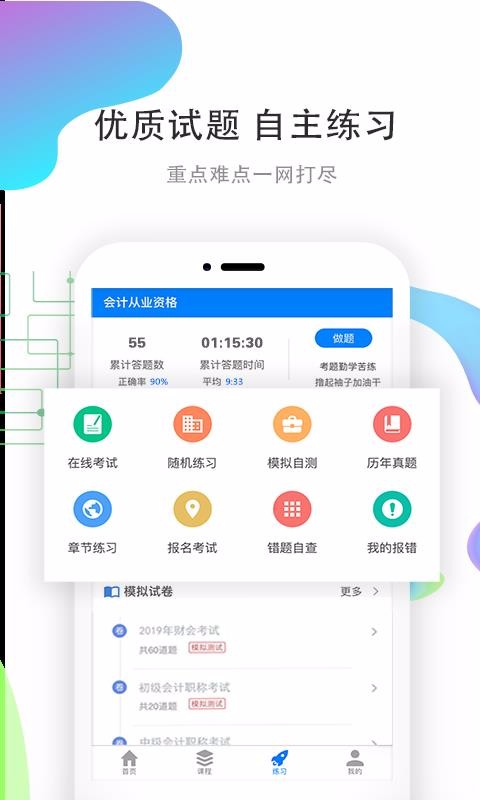 ְ��ѧ�ֻ�app�������-ְ��ѧ v1.1.135 ��׿��