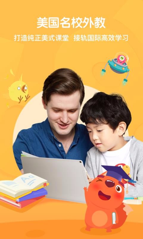 ����Ӣ���ֻ�app�������-����Ӣ�� v2.9.7 �ֻ���