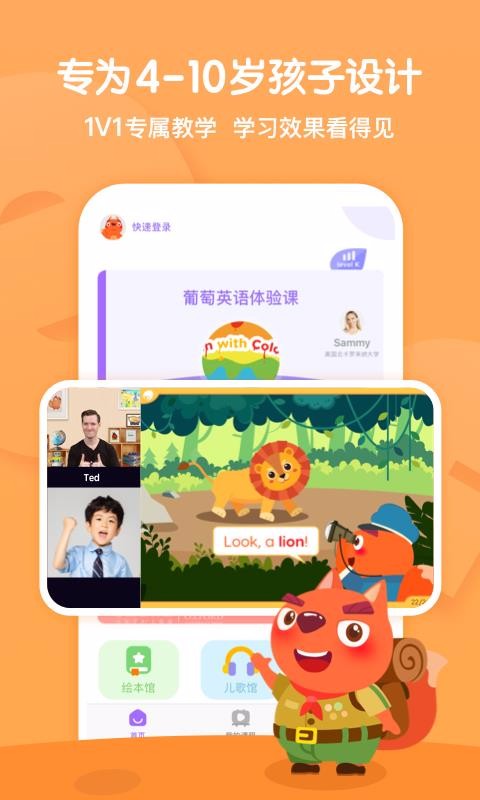 ����Ӣ���ֻ�app�������-����Ӣ�� v2.9.7 �ֻ���