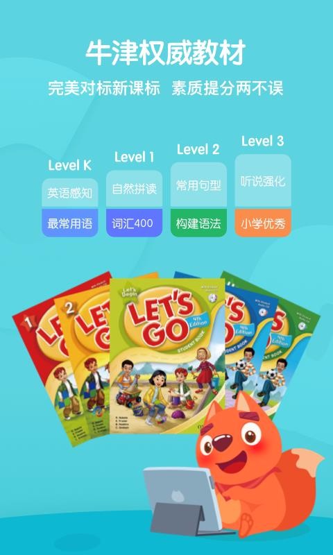 ����Ӣ���ֻ�app�������-����Ӣ�� v2.9.7 �ֻ���