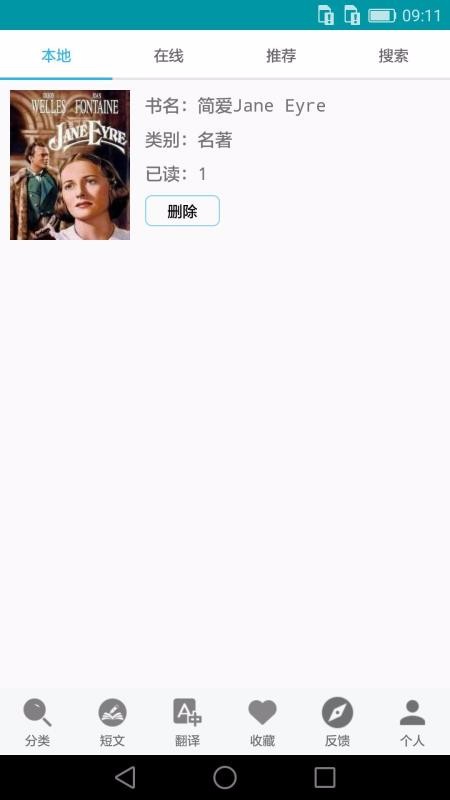 ĪаӢ��С˵�ֻ�app�������-ĪаӢ��С˵ v2.2 ��׿��