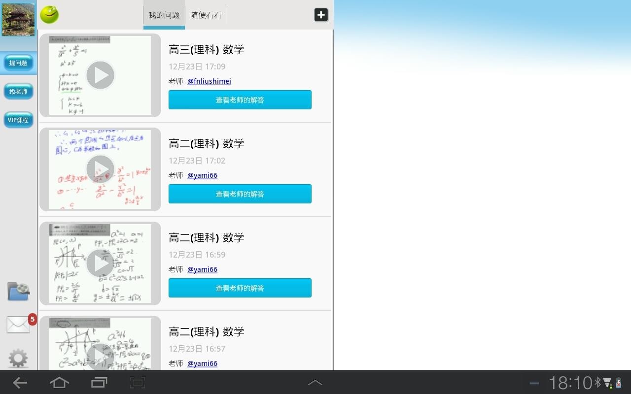 �÷��������ֻ�app�������-�÷������� v5.3.13 �ֻ���