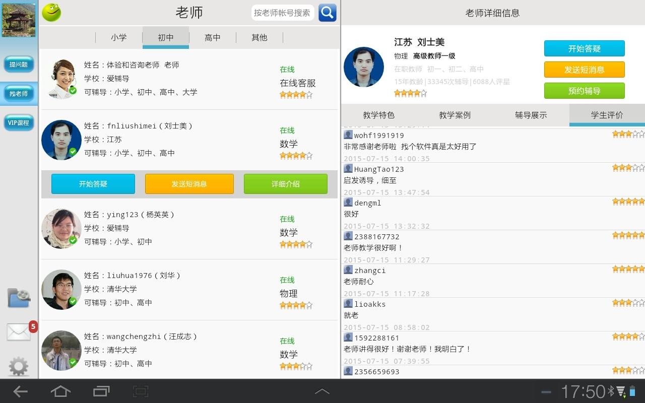 �÷��������ֻ�app�������-�÷������� v5.3.13 �ֻ���