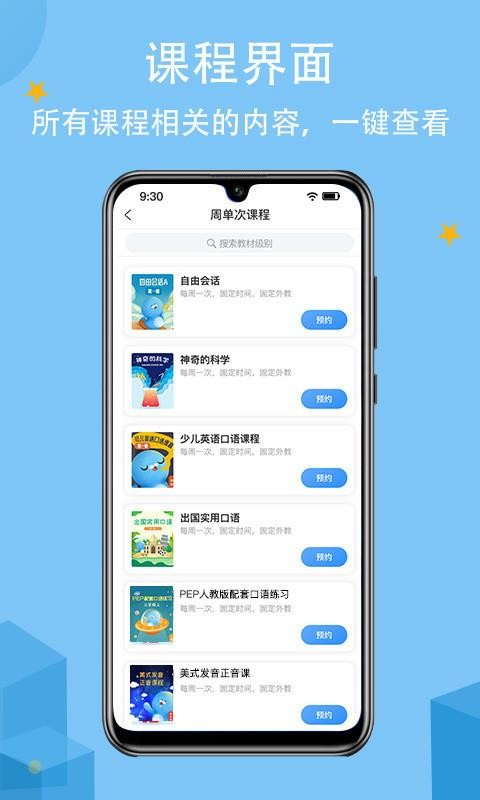 ����˵�ֻ�app�������-����˵ v5.0.8 �ֻ���