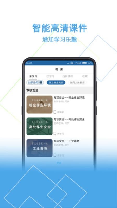 ������ֻ�app�������-����� v2.0.2 �ֻ���