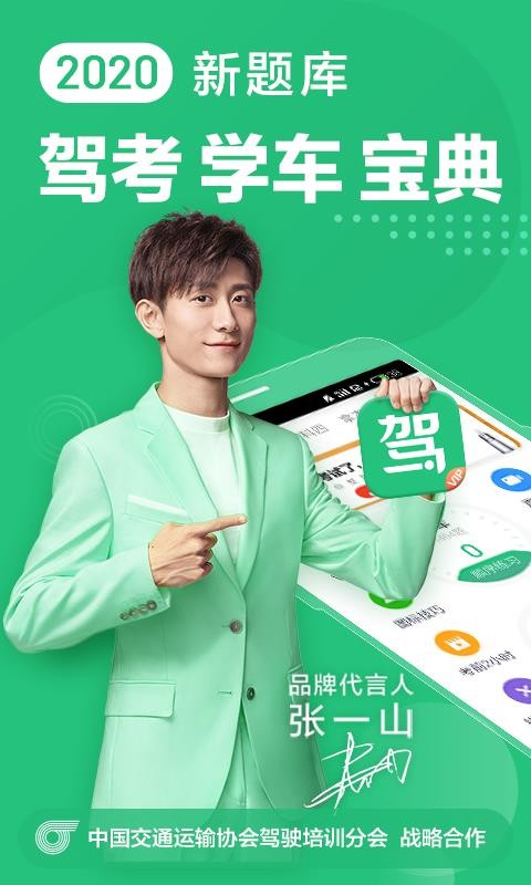 ��Уһ��ͨ�ֻ�app�������-��Уһ��ͨ v9.2.1 ��׿��