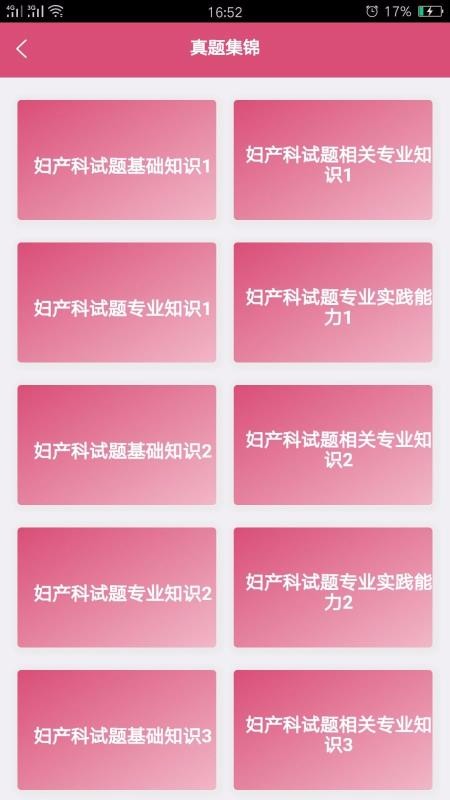 ������ѧ�м�����ֻ�app�������-������ѧ�м���� v1.1.5 �ֻ���