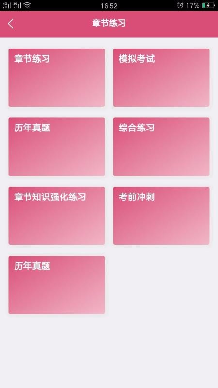 ������ѧ�м�����ֻ�app�������-������ѧ�м���� v1.1.5 �ֻ���