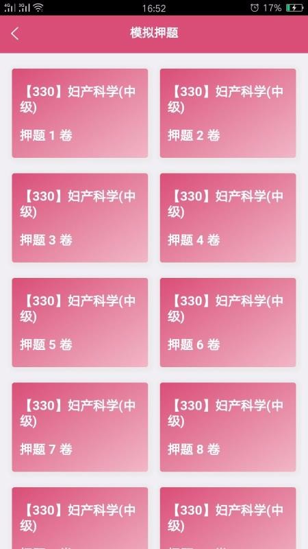 ������ѧ�м�����ֻ�app�������-������ѧ�м���� v1.1.5 �ֻ���