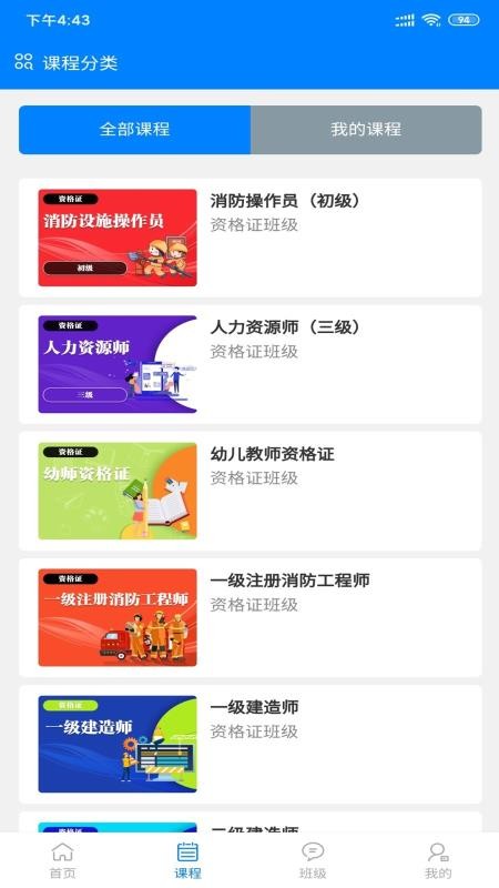 �忼�����ֻ�app�������-�忼���� v1.1.1 ��׿��