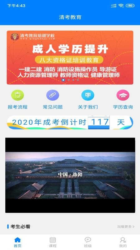 �忼�����ֻ�app�������-�忼���� v1.1.1 ��׿��