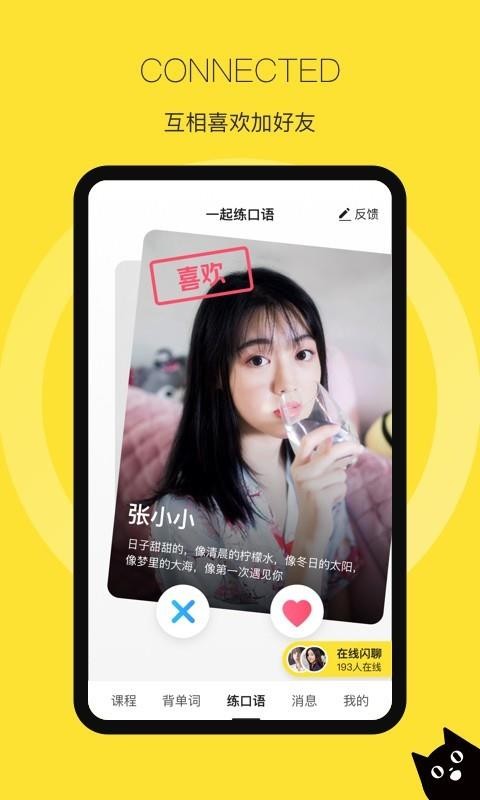 ��ԲӢ���ֻ�app�������-��ԲӢ�� v2.0.6 ��׿��