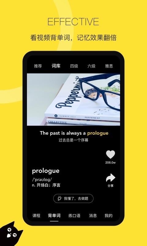 ��ԲӢ���ֻ�app�������-��ԲӢ�� v2.0.6 ��׿��