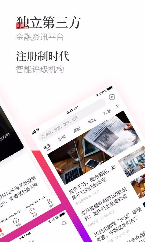 ��ֵ�����ֻ�app�������-��ֵ���� v3.2.1 ��׿��