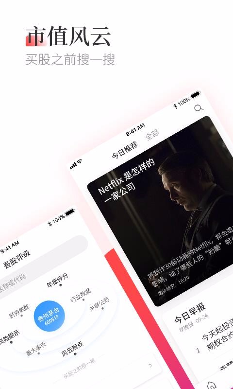 ��ֵ�����ֻ�app�������-��ֵ���� v3.2.1 ��׿��