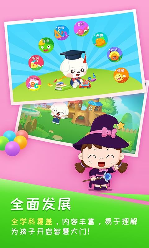 �߶�ѧ���ֻ�app�������-�߶�ѧ�� v3.2.0 ��׿��