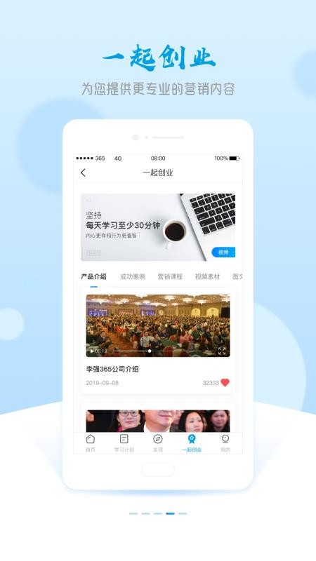 ��ǿ365�ֻ�app�������-��ǿ365 v4.3.7 ��׿��