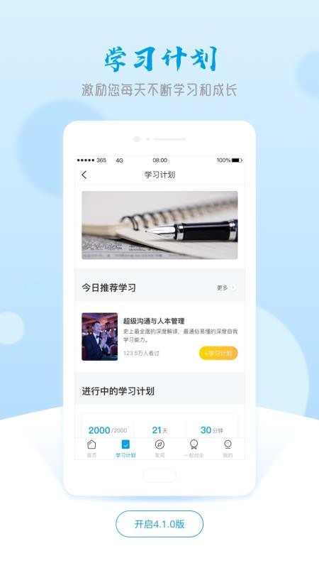 ��ǿ365�ֻ�app�������-��ǿ365 v4.3.7 ��׿��