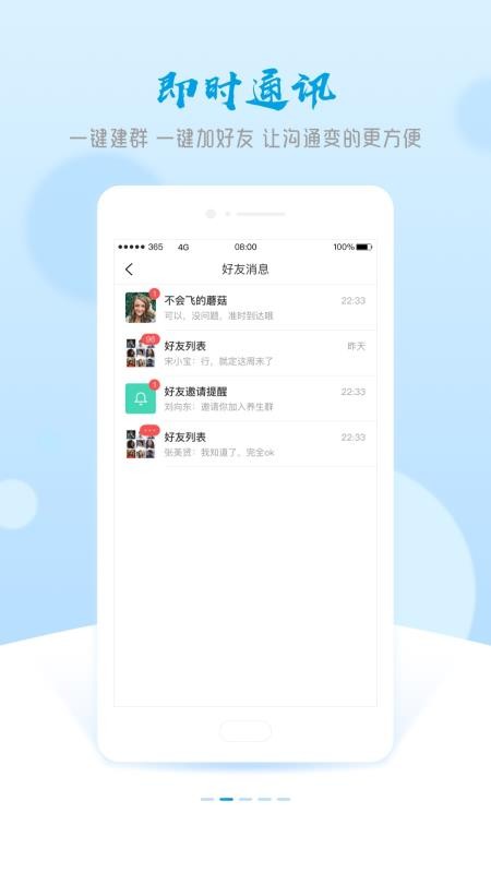 ��ǿ365�ֻ�app�������-��ǿ365 v4.3.7 ��׿��