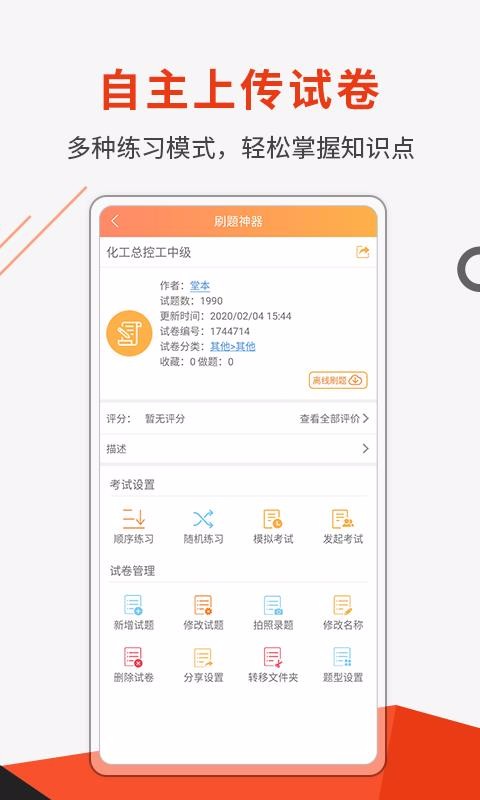 ˢ�������ֻ�app�������-ˢ������ v5.3.9 �ֻ���