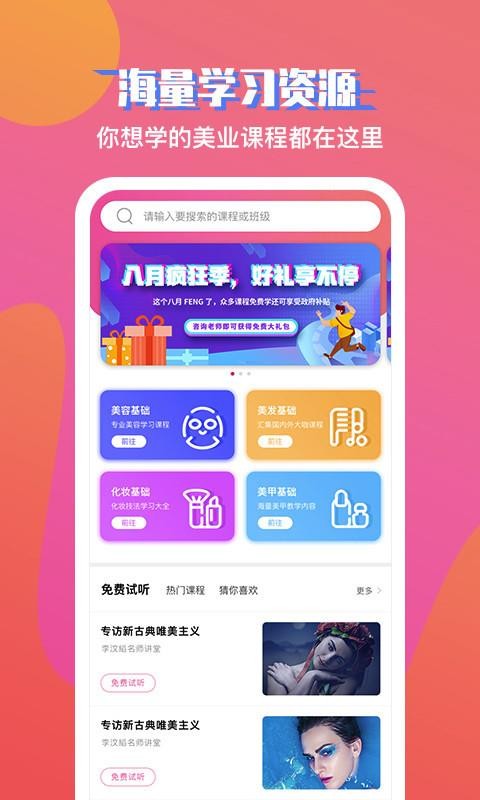 �������ֻ�app�������-������ v5.7.8 ��׿��