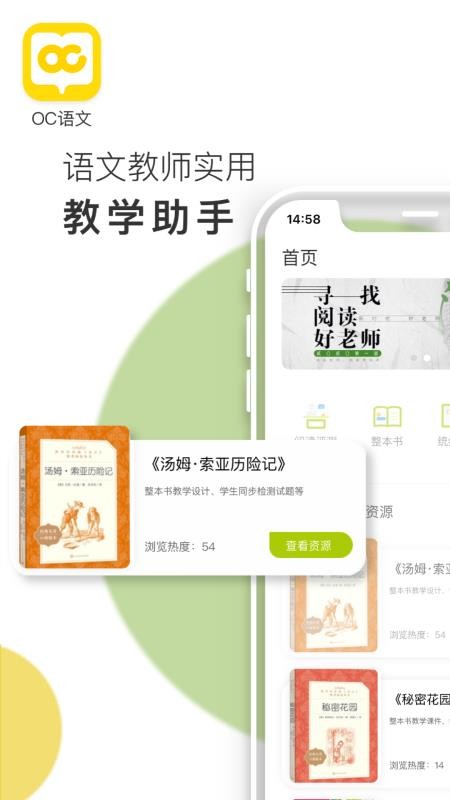 OC�����ֻ�app�������-OC���� v2.0.2 �ֻ���