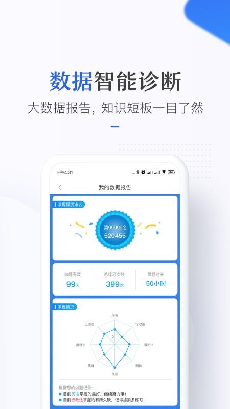 ���������ֻ�app�������-�������� v3.8.21 �ֻ���