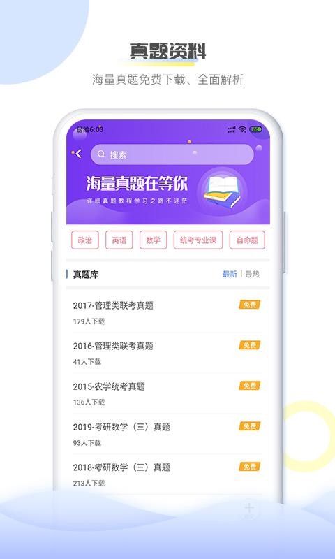 ���Ͽ����ֻ�app�������-���Ͽ��� v3.2.0 �ֻ���