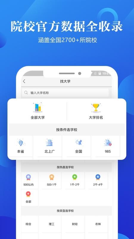 �߿�־Ըֱͨ���ֻ�app�������-�߿�־Ըֱͨ�� v1.2.7 �ֻ���