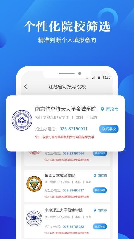 �߿�־Ըֱͨ���ֻ�app�������-�߿�־Ըֱͨ�� v1.2.7 �ֻ���