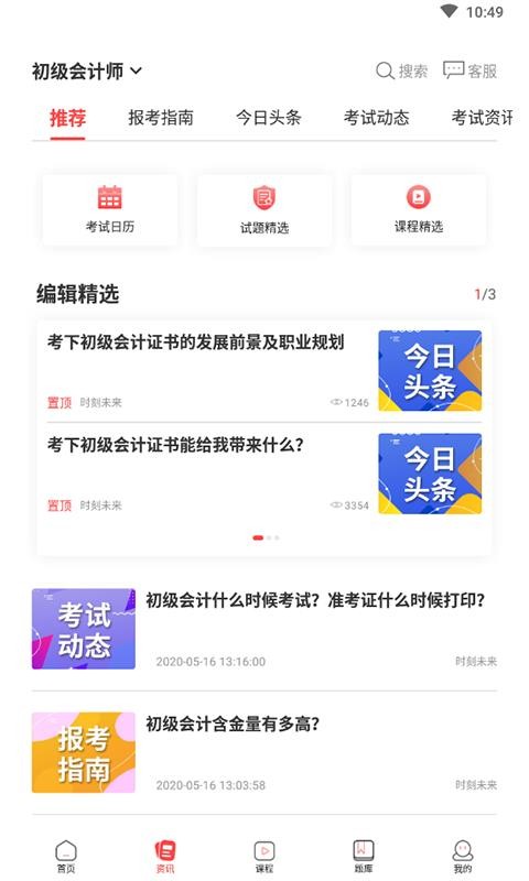 ʱ��δ���ֻ�app�������-ʱ��δ�� v3.0.4 �ֻ���