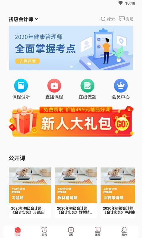 ʱ��δ���ֻ�app�������-ʱ��δ�� v3.0.4 �ֻ���