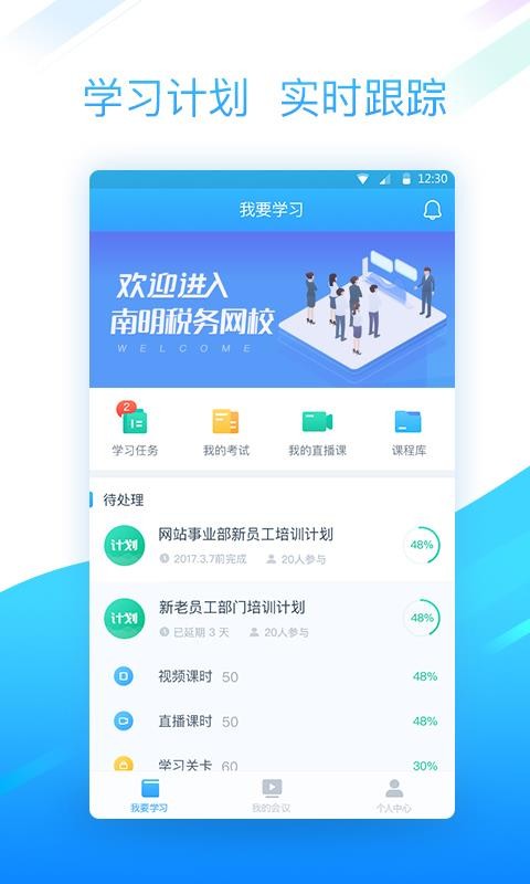 ����˰����У�ֻ�app�������-����˰����У v1.7.0 ��׿��