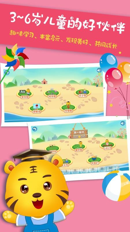 ��ͯ������Ϸ�ֻ�app�������-��ͯ������Ϸ v5.0 ��׿��