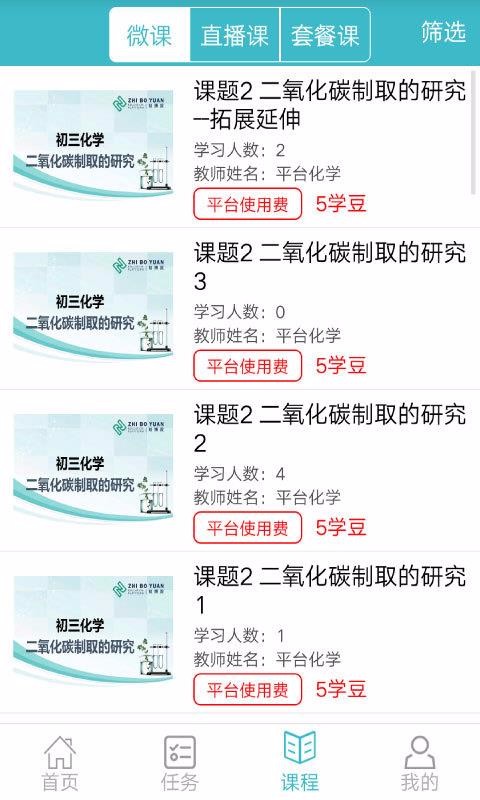 ֪��Ժ�ֻ�app�������-֪��Ժ v1.1.10 ��׿��