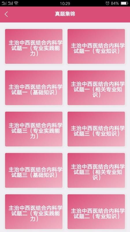 ����ҽ����ڿ�ѧ�м��ֻ�app�������-����ҽ����ڿ�ѧ�м� v1.1.5 �ֻ���