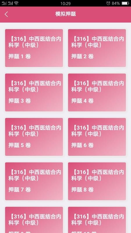 ����ҽ����ڿ�ѧ�м��ֻ�app�������-����ҽ����ڿ�ѧ�м� v1.1.5 �ֻ���